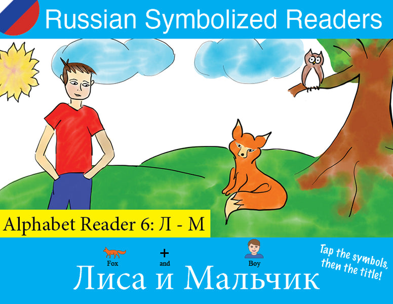 New Book! Russian Alphabet #6!